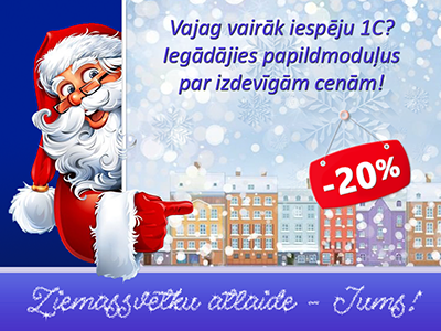 Iegādājieties 1C moduļus izdevīgāk!